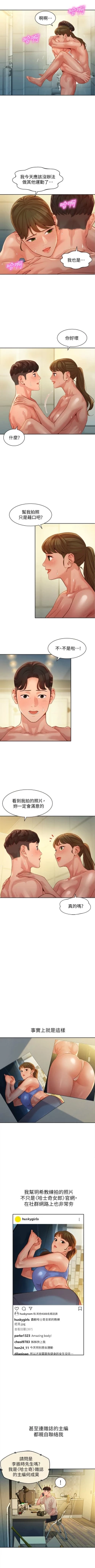 Page 282 of 女神寫真 1-60 官方中文（完結）