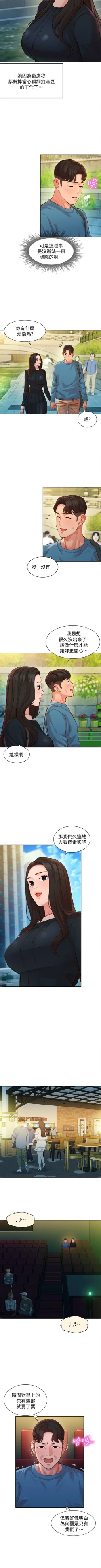 Page 286 of 女神寫真 1-60 官方中文（完結）