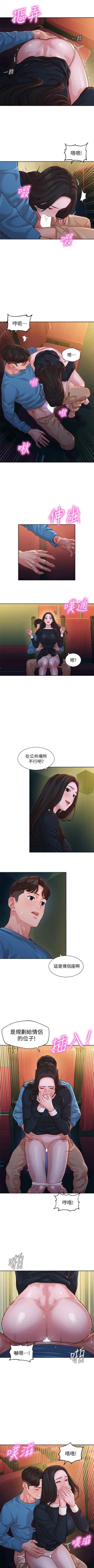 Page 289 of 女神寫真 1-60 官方中文（完結）
