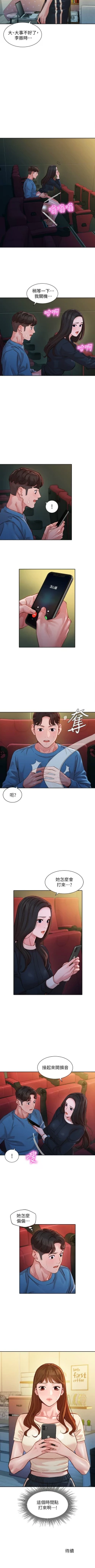 Page 291 of 女神寫真 1-60 官方中文（完結）