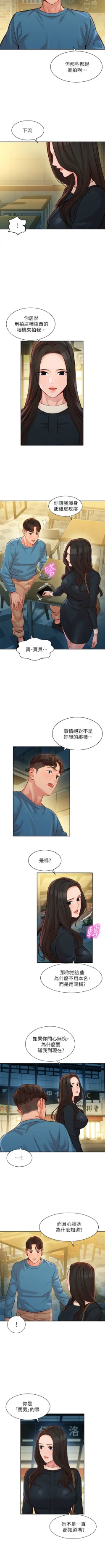 Page 296 of 女神寫真 1-60 官方中文（完結）