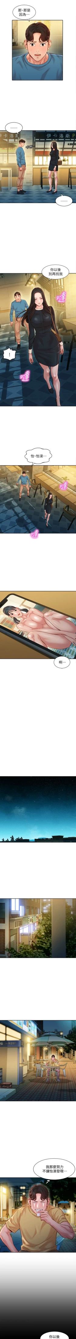 Page 297 of 女神寫真 1-60 官方中文（完結）