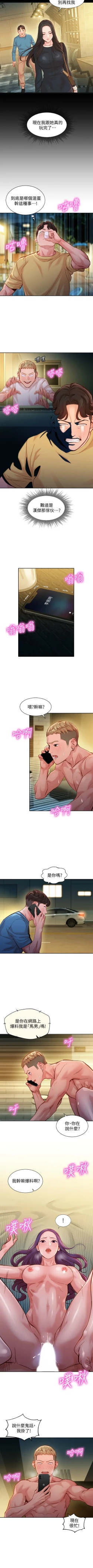 Page 298 of 女神寫真 1-60 官方中文（完結）