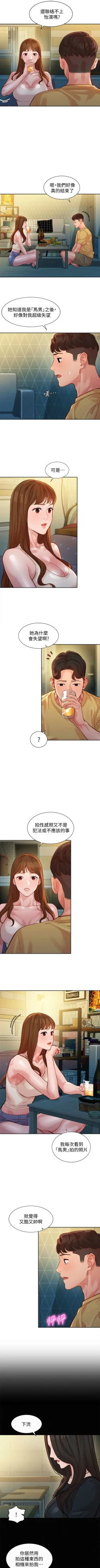 Page 303 of 女神寫真 1-60 官方中文（完結）