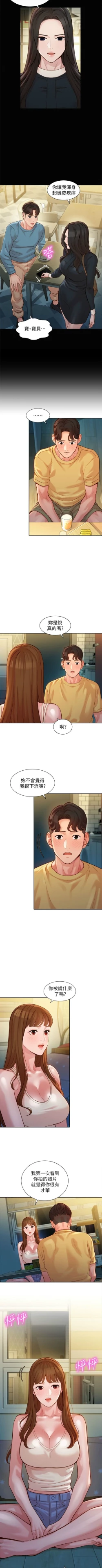 Page 304 of 女神寫真 1-60 官方中文（完結）