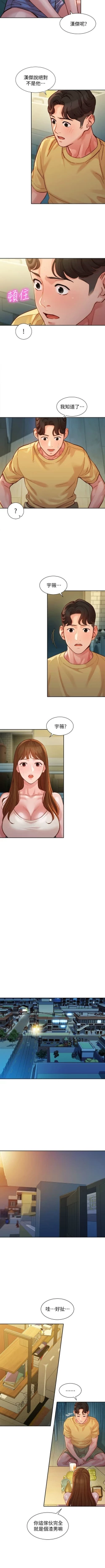 Page 306 of 女神寫真 1-60 官方中文（完結）