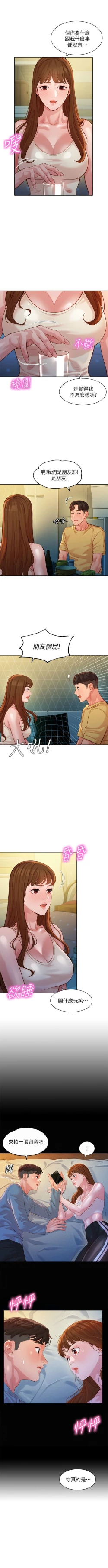 Page 311 of 女神寫真 1-60 官方中文（完結）