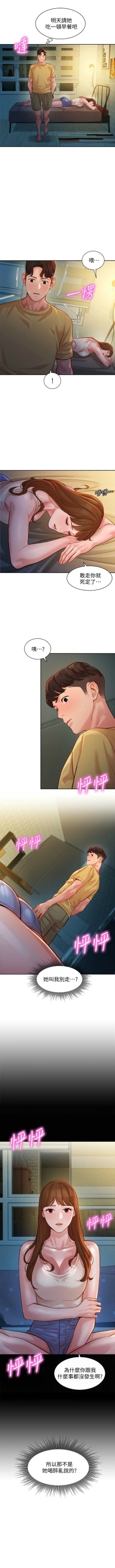 Page 314 of 女神寫真 1-60 官方中文（完結）