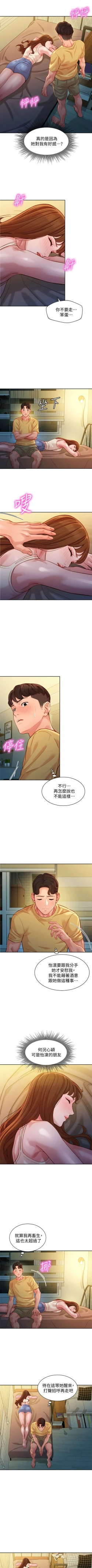 Page 315 of 女神寫真 1-60 官方中文（完結）