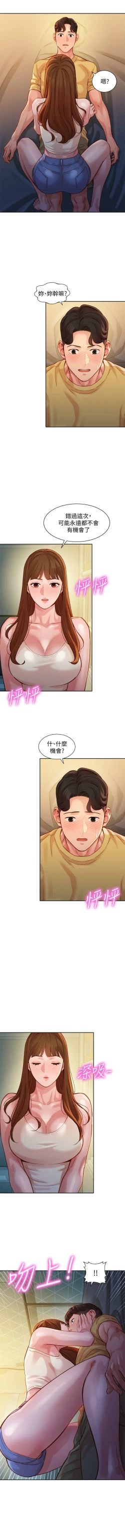 Page 317 of 女神寫真 1-60 官方中文（完結）