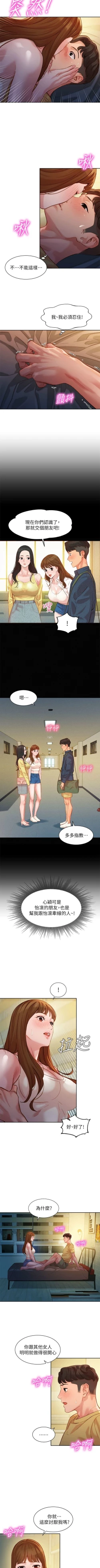 Page 320 of 女神寫真 1-60 官方中文（完結）