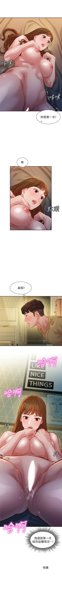 Page 327 of 女神寫真 1-60 官方中文（完結）