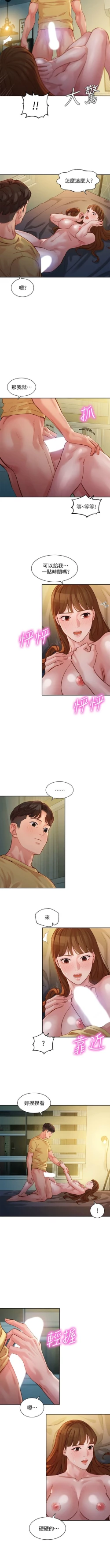 Page 333 of 女神寫真 1-60 官方中文（完結）