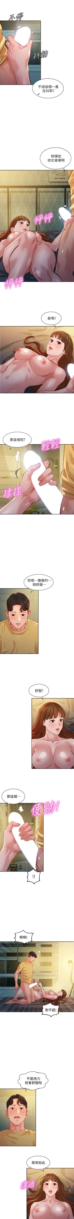 Page 334 of 女神寫真 1-60 官方中文（完結）