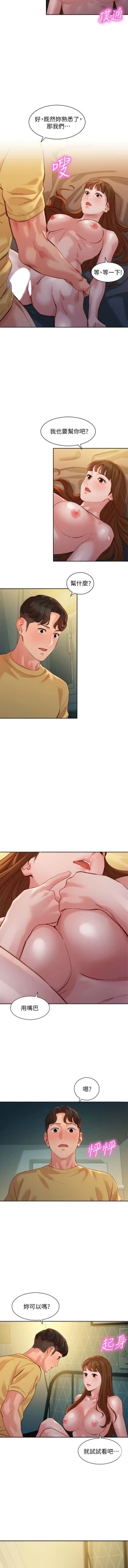 Page 335 of 女神寫真 1-60 官方中文（完結）