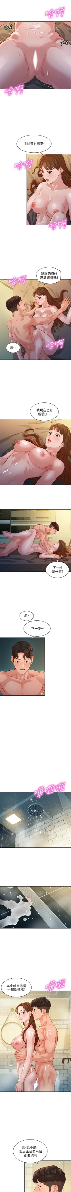 Page 343 of 女神寫真 1-60 官方中文（完結）
