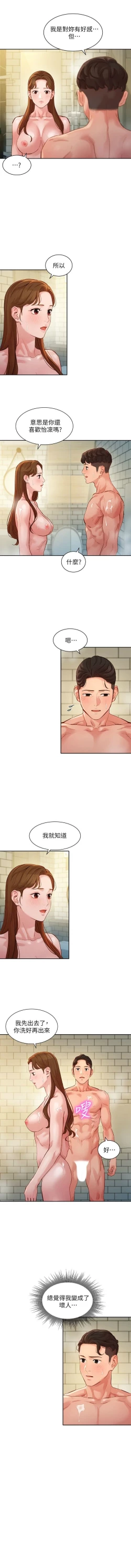 Page 346 of 女神寫真 1-60 官方中文（完結）