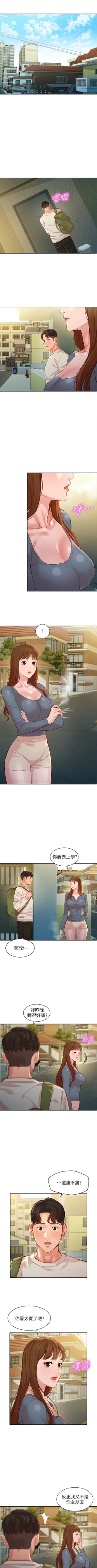 Page 349 of 女神寫真 1-60 官方中文（完結）