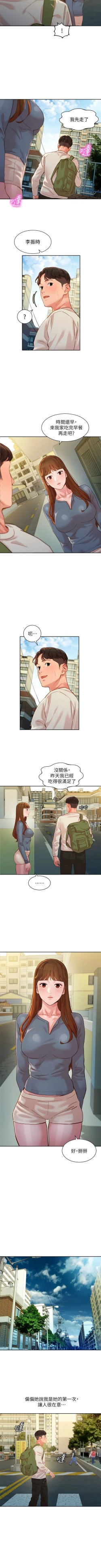 Page 350 of 女神寫真 1-60 官方中文（完結）