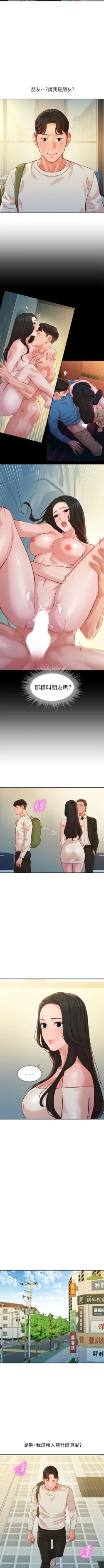 Page 352 of 女神寫真 1-60 官方中文（完結）