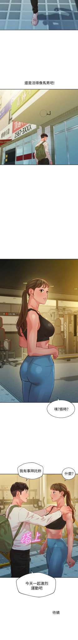 Page 353 of 女神寫真 1-60 官方中文（完結）