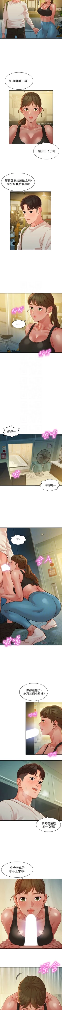 Page 356 of 女神寫真 1-60 官方中文（完結）