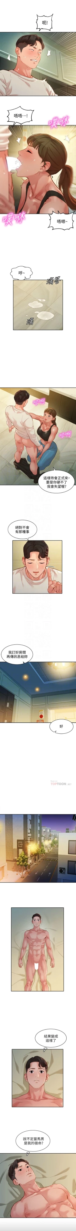 Page 358 of 女神寫真 1-60 官方中文（完結）