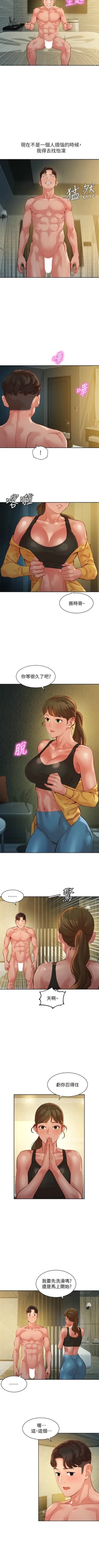 Page 361 of 女神寫真 1-60 官方中文（完結）