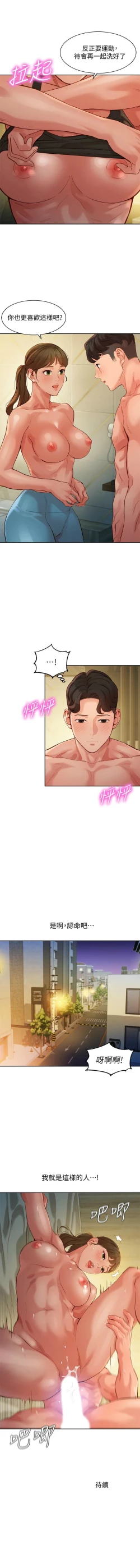 Page 362 of 女神寫真 1-60 官方中文（完結）