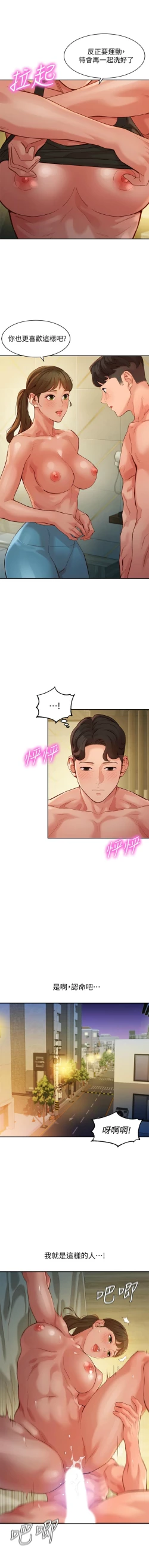 Page 363 of 女神寫真 1-60 官方中文（完結）