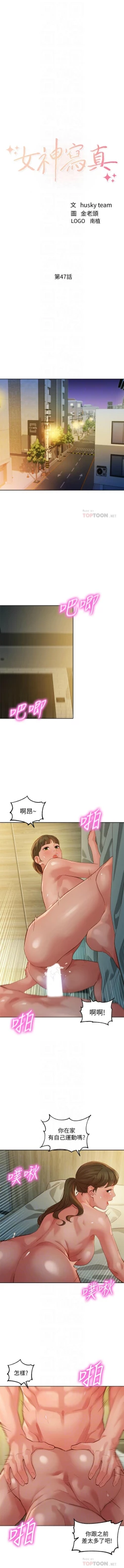 Page 364 of 女神寫真 1-60 官方中文（完結）