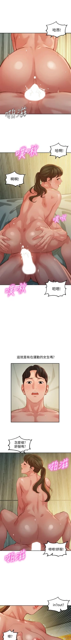 Page 369 of 女神寫真 1-60 官方中文（完結）