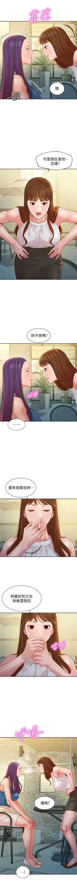 Page 375 of 女神寫真 1-60 官方中文（完結）