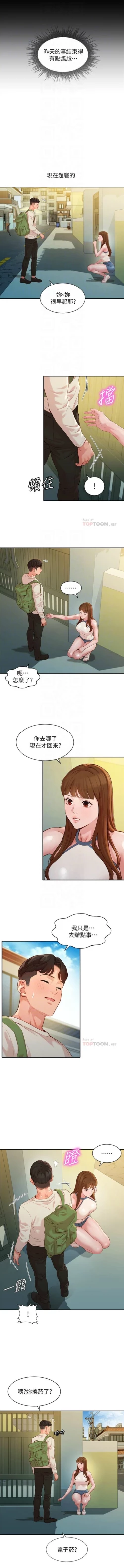 Page 378 of 女神寫真 1-60 官方中文（完結）