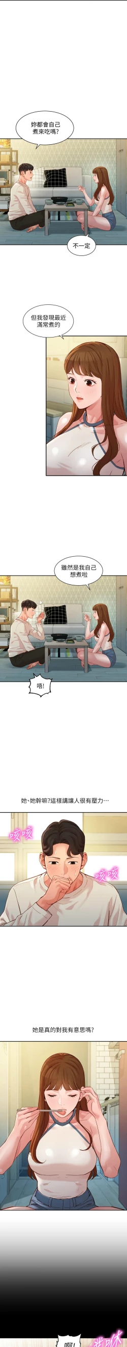 Page 382 of 女神寫真 1-60 官方中文（完結）