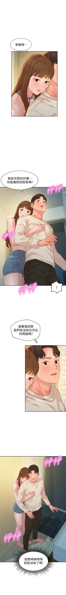 Page 387 of 女神寫真 1-60 官方中文（完結）