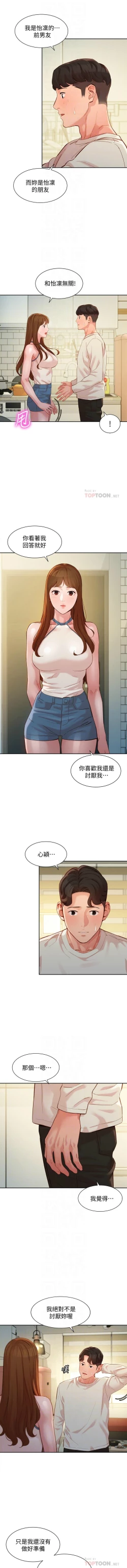 Page 390 of 女神寫真 1-60 官方中文（完結）