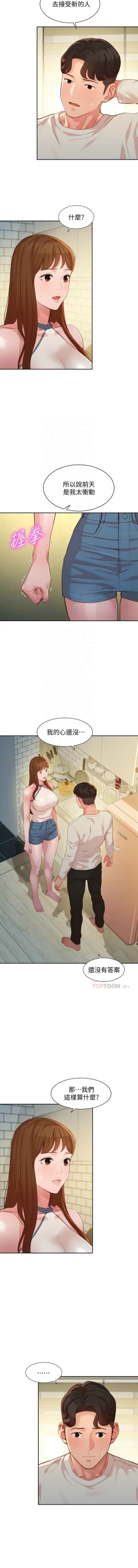 Page 391 of 女神寫真 1-60 官方中文（完結）