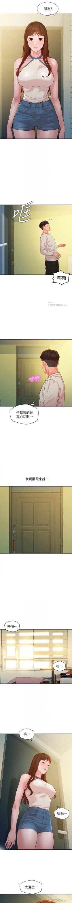 Page 392 of 女神寫真 1-60 官方中文（完結）