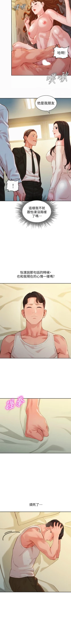 Page 394 of 女神寫真 1-60 官方中文（完結）