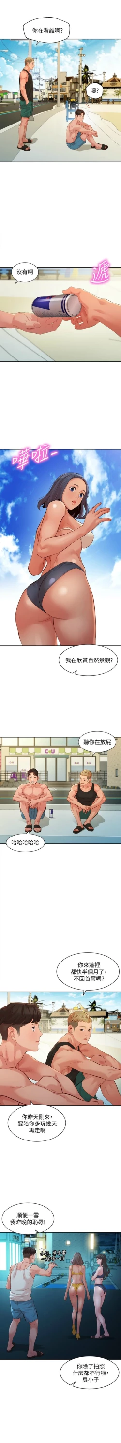 Page 396 of 女神寫真 1-60 官方中文（完結）