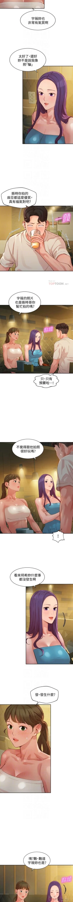 Page 402 of 女神寫真 1-60 官方中文（完結）