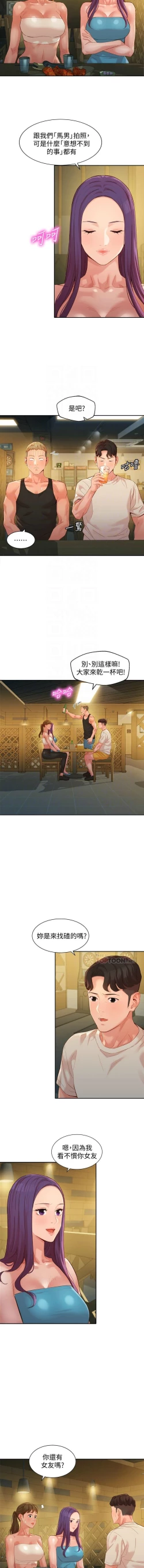 Page 403 of 女神寫真 1-60 官方中文（完結）