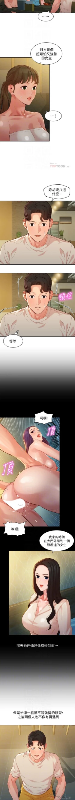 Page 404 of 女神寫真 1-60 官方中文（完結）