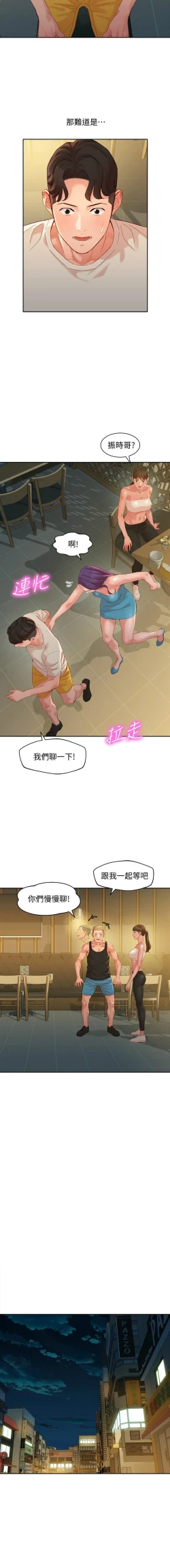 Page 405 of 女神寫真 1-60 官方中文（完結）