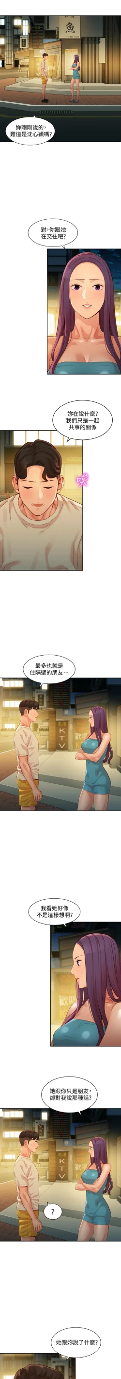 Page 406 of 女神寫真 1-60 官方中文（完結）
