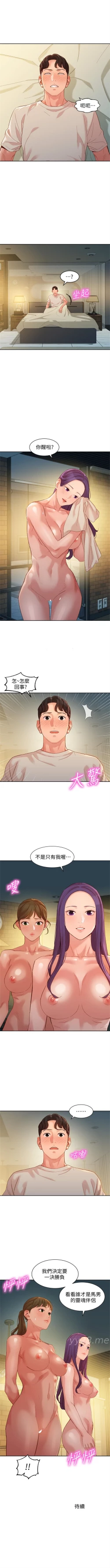 Page 410 of 女神寫真 1-60 官方中文（完結）