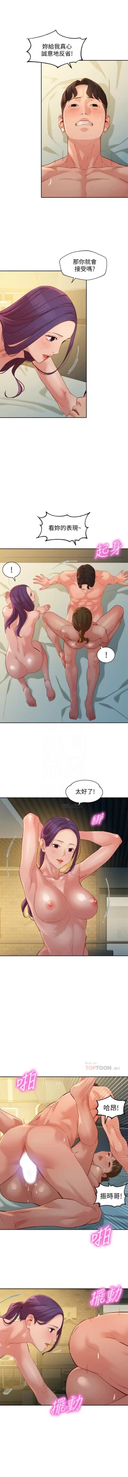 Page 426 of 女神寫真 1-60 官方中文（完結）