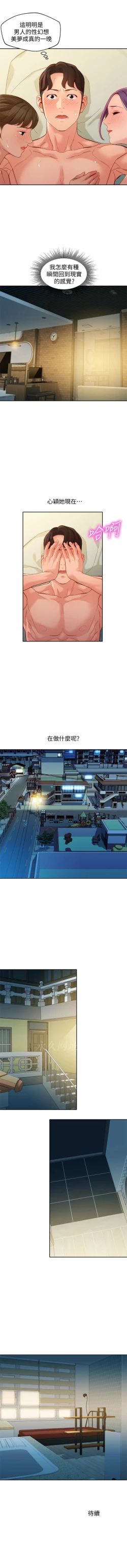 Page 432 of 女神寫真 1-60 官方中文（完結）