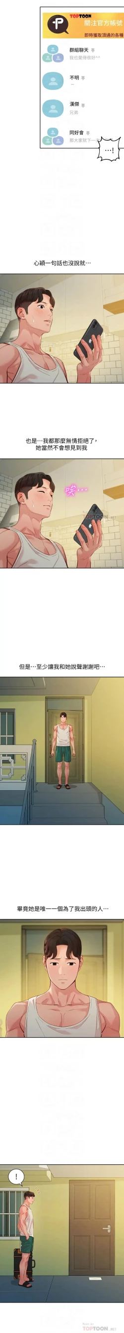 Page 436 of 女神寫真 1-60 官方中文（完結）